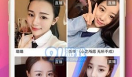 谁知道91直播APP,热门直播平台背后的故事